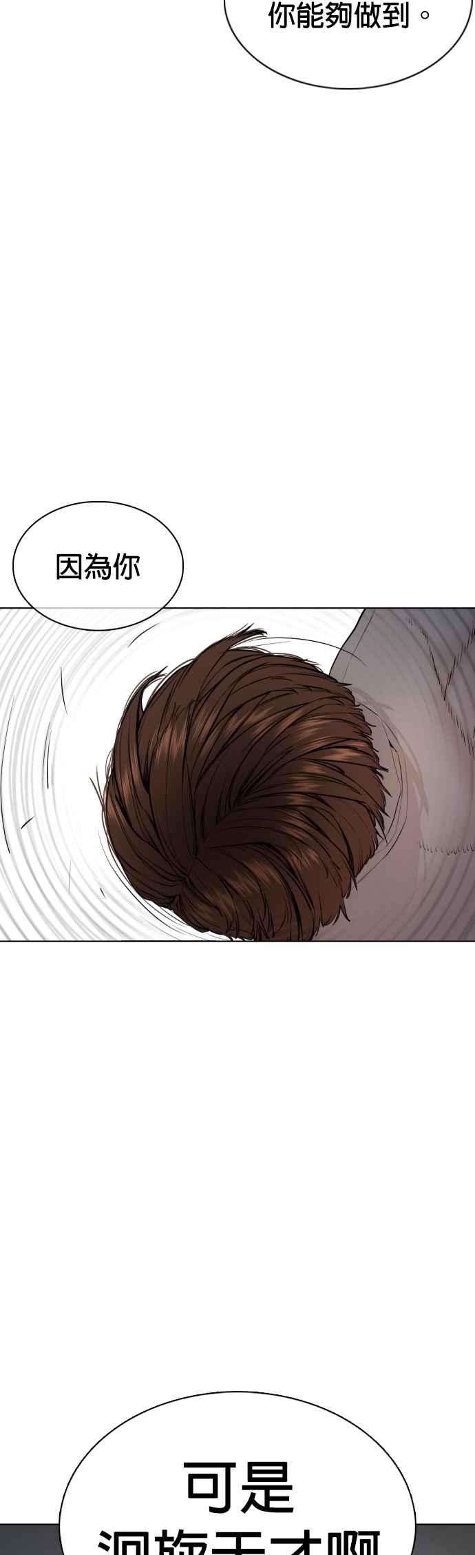 格斗实况92话 手先擦过再来嘛