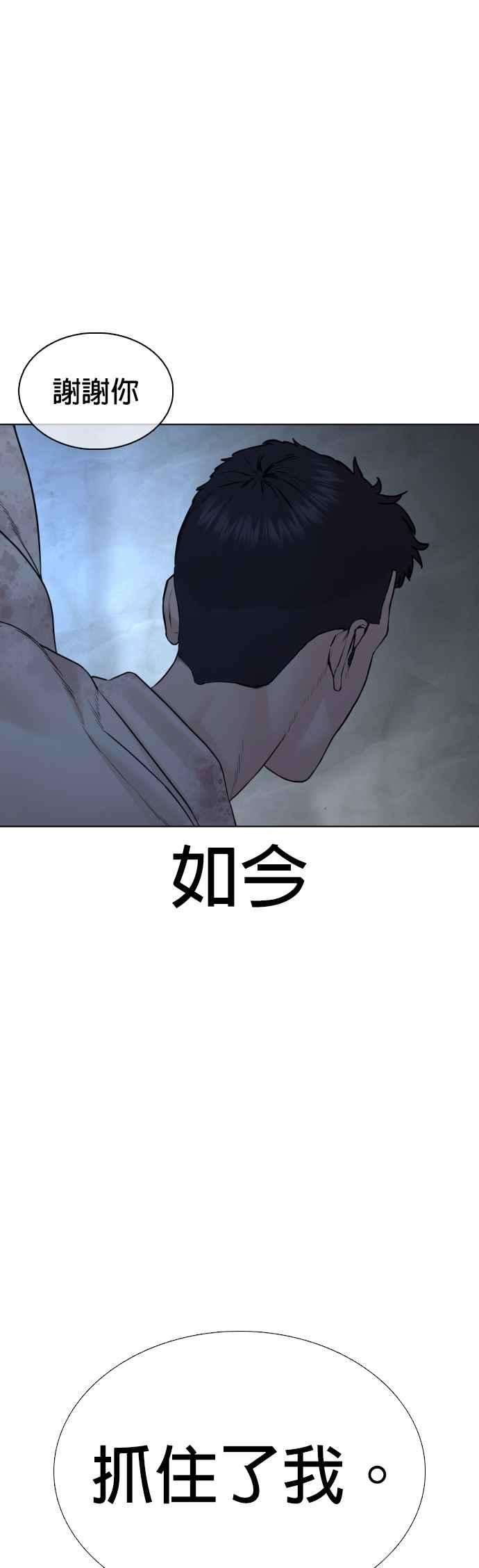 格斗实况92话 手先擦过再来嘛
