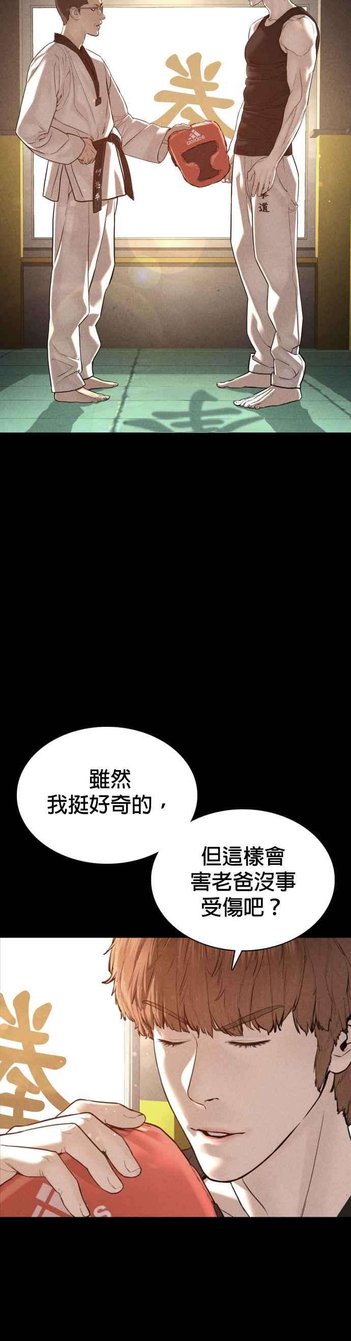 格斗实况92话 手先擦过再来嘛