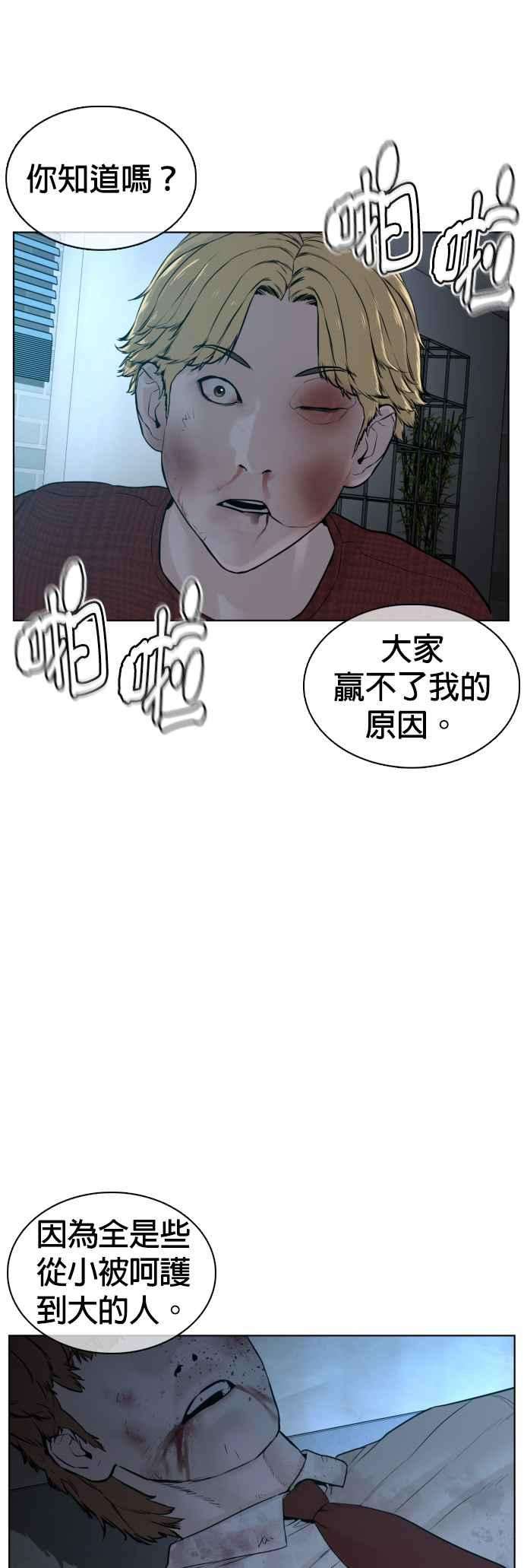 格斗实况93话 各位还真是沉默寡言啊