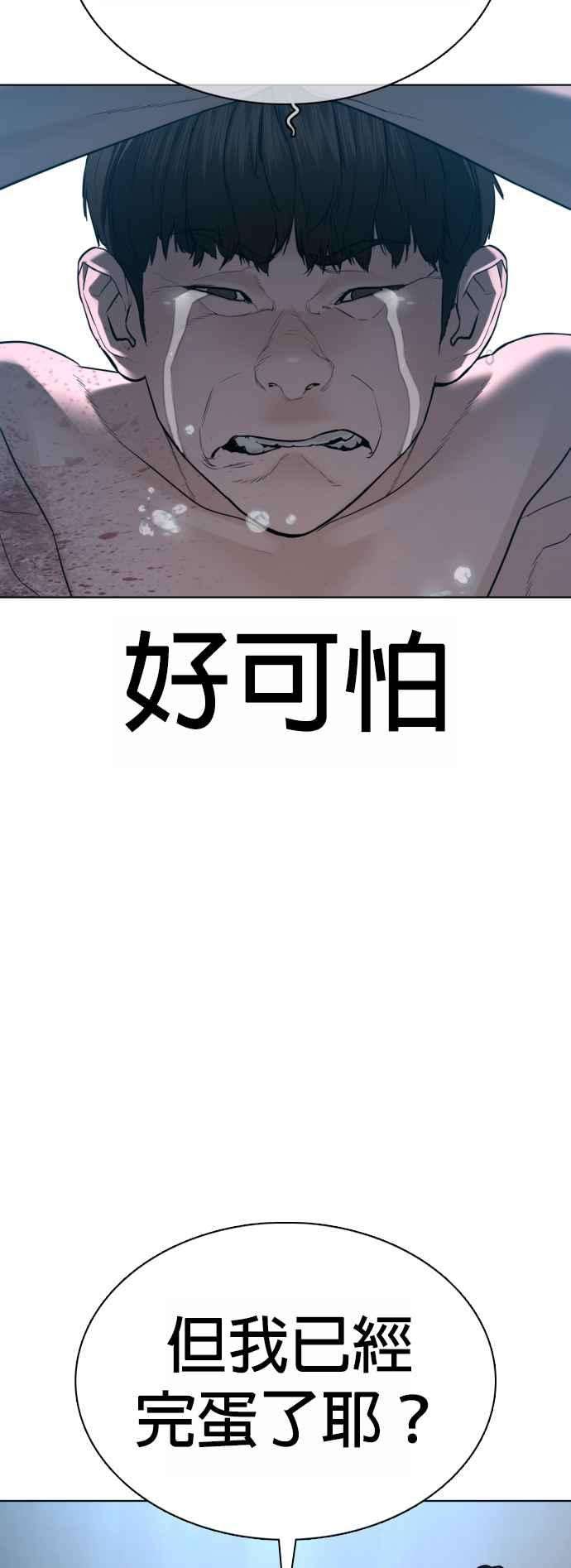 格斗实况93话 各位还真是沉默寡言啊