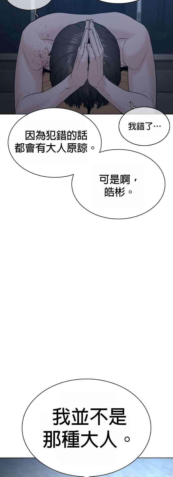 格斗实况93话 各位还真是沉默寡言啊