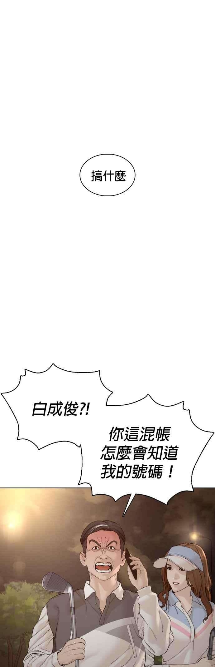 格斗实况93话 各位还真是沉默寡言啊