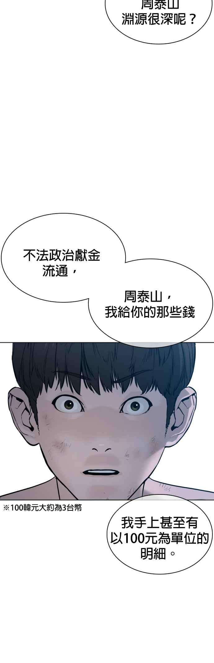格斗实况93话 各位还真是沉默寡言啊