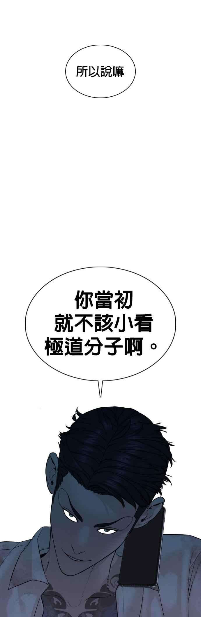 格斗实况93话 各位还真是沉默寡言啊