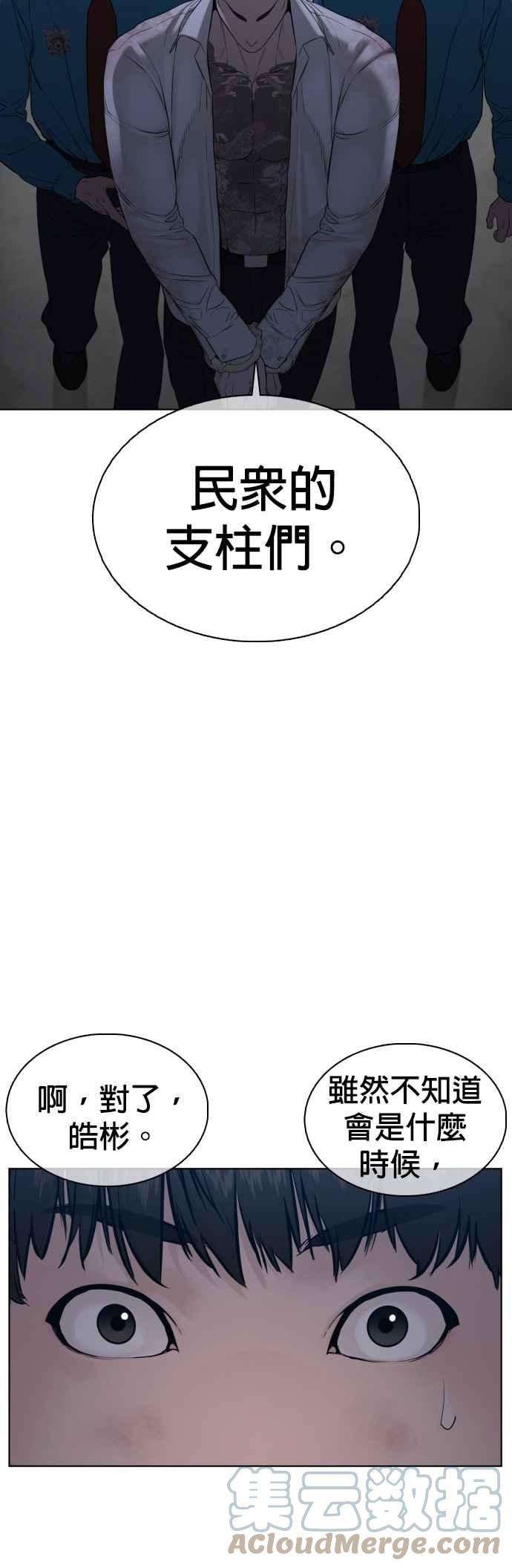 格斗实况93话 各位还真是沉默寡言啊