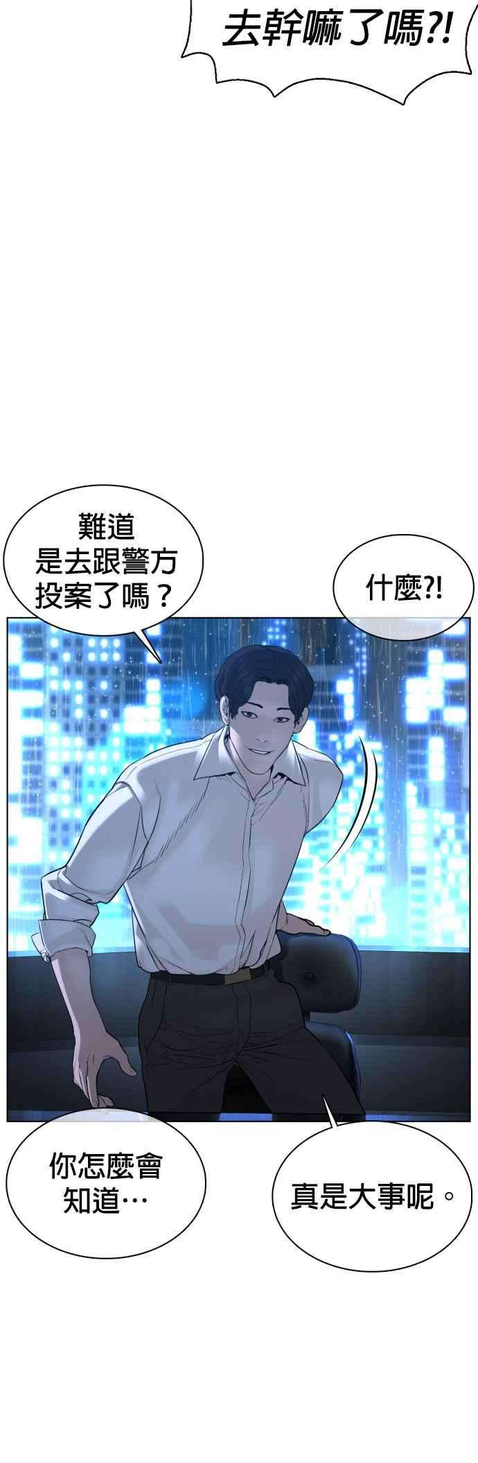 格斗实况93话 各位还真是沉默寡言啊