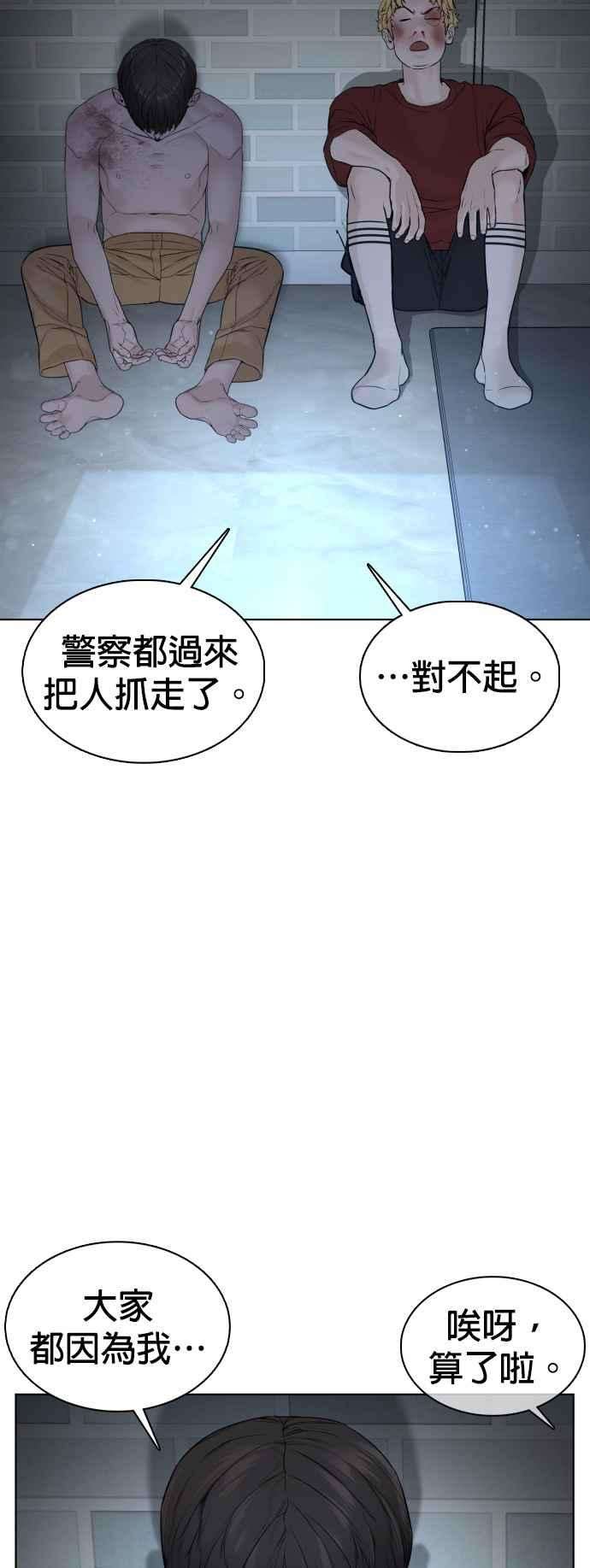 格斗实况93话 各位还真是沉默寡言啊