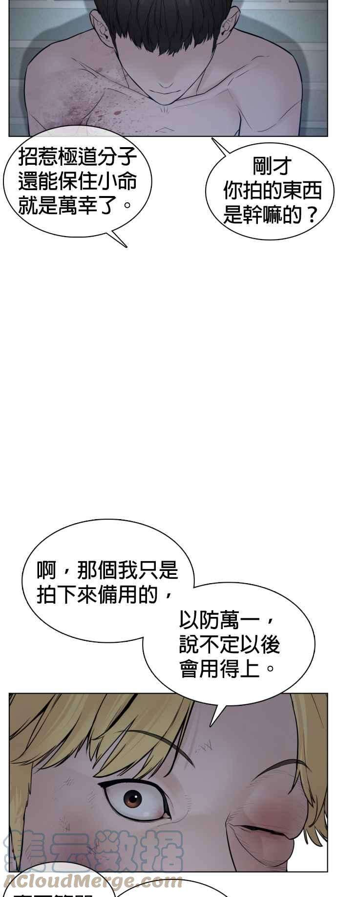 格斗实况93话 各位还真是沉默寡言啊