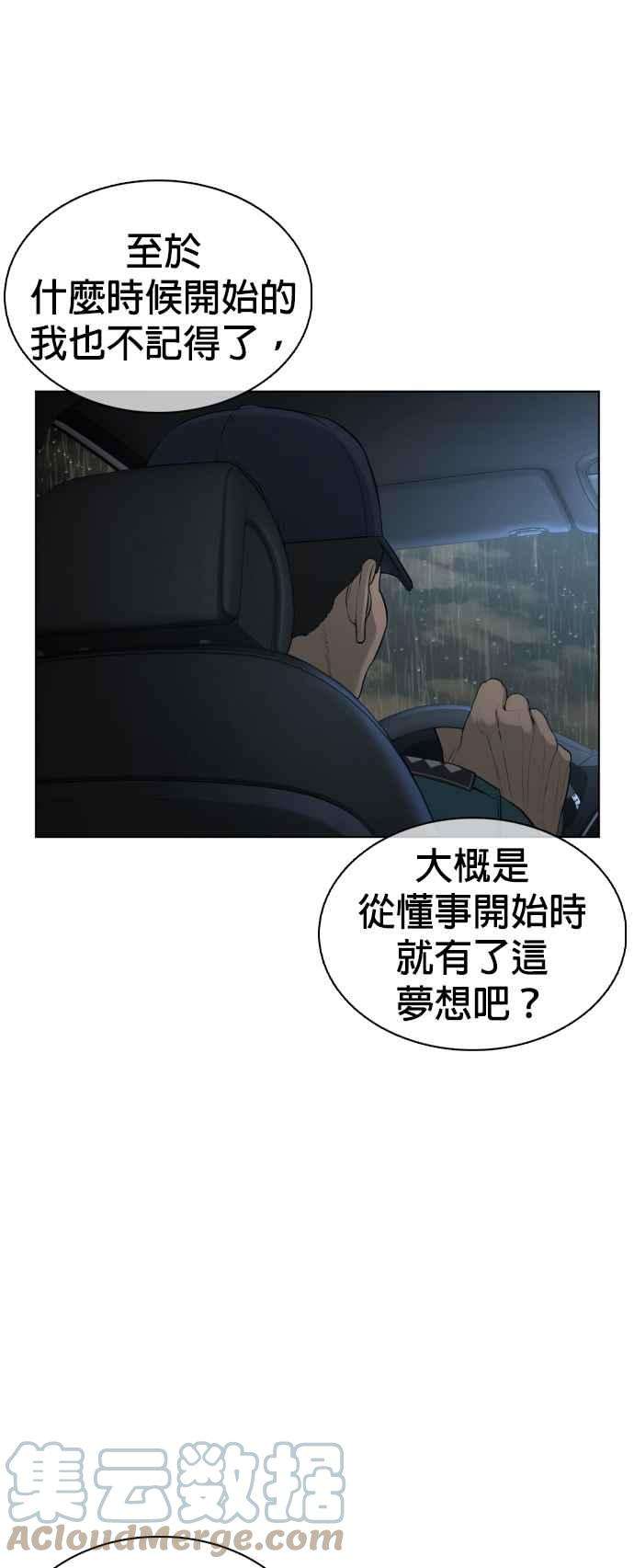格斗实况93话 各位还真是沉默寡言啊