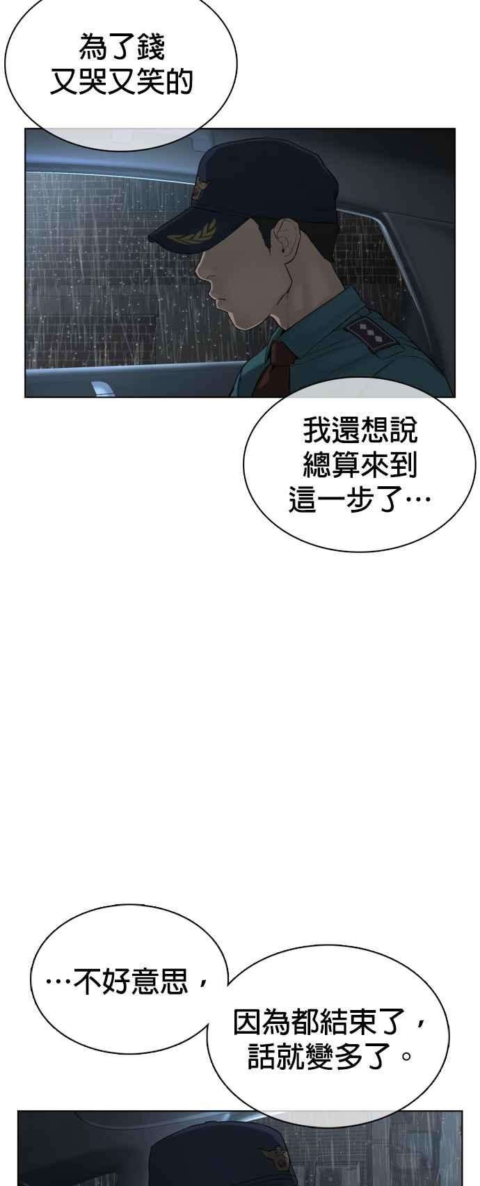 格斗实况93话 各位还真是沉默寡言啊