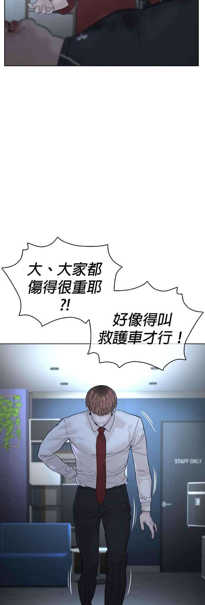 格斗实况93话 各位还真是沉默寡言啊