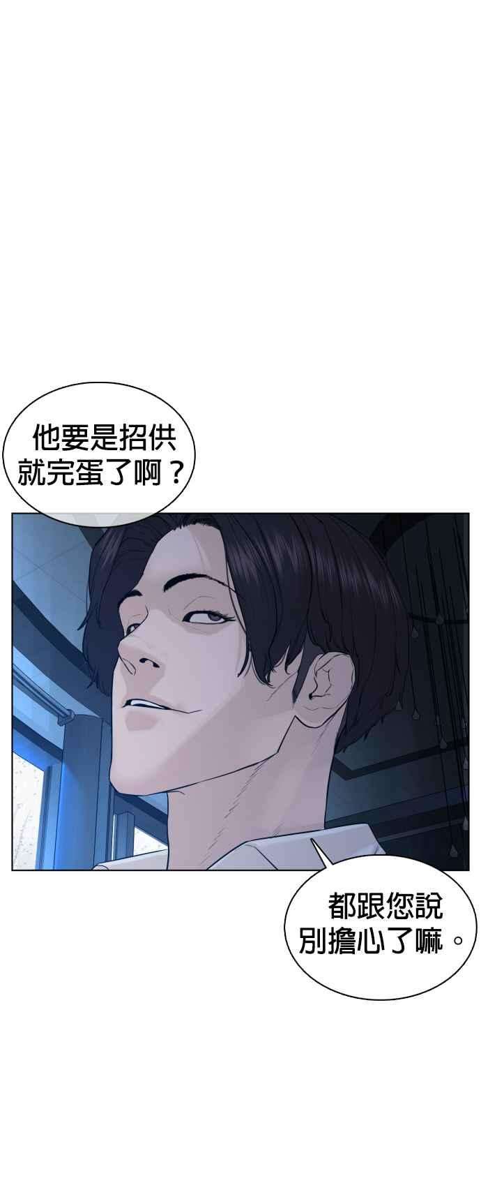 格斗实况93话 各位还真是沉默寡言啊
