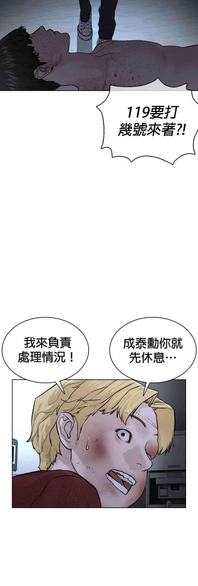 格斗实况93话 各位还真是沉默寡言啊