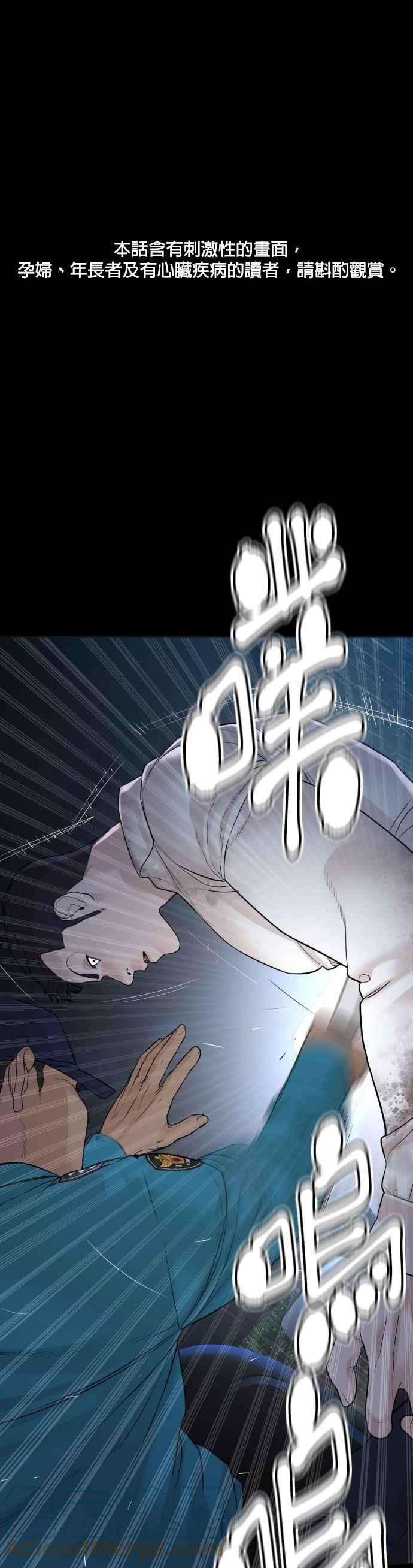 格斗实况94话 我像是会死吗？！