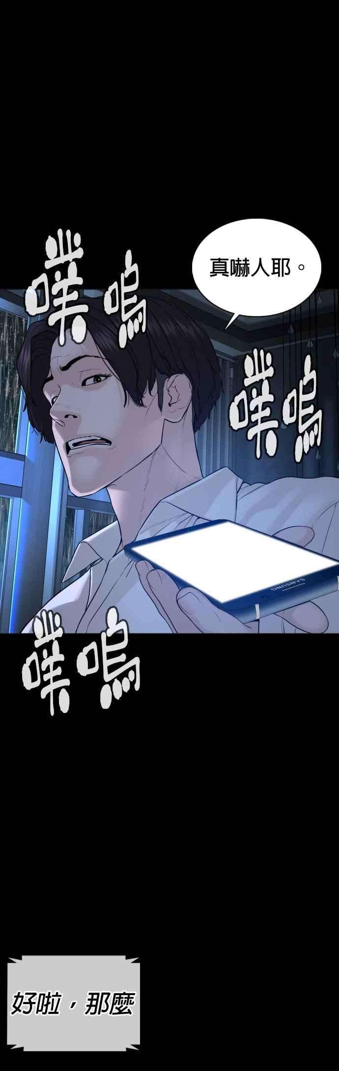 格斗实况94话 我像是会死吗？！
