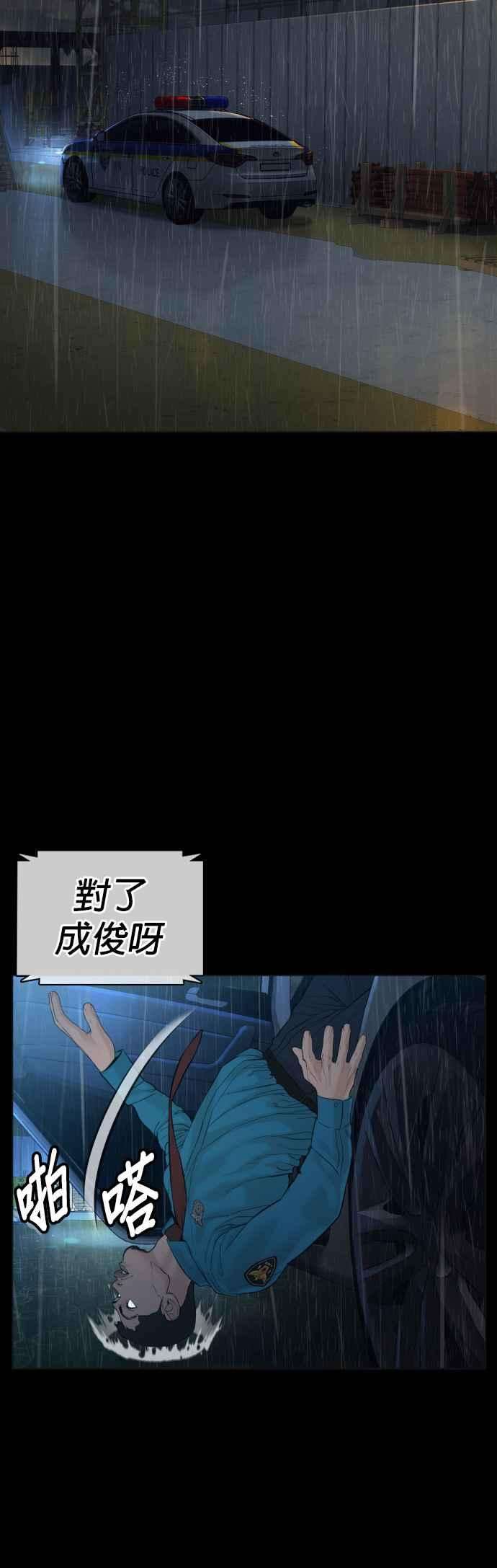 格斗实况94话 我像是会死吗？！