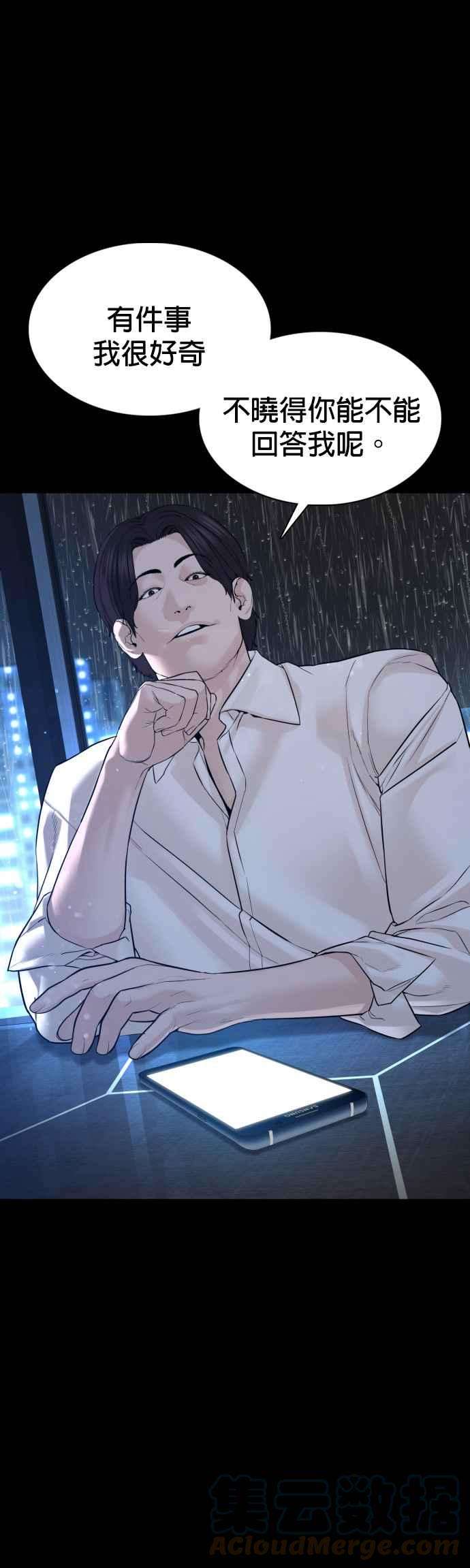 格斗实况94话 我像是会死吗？！