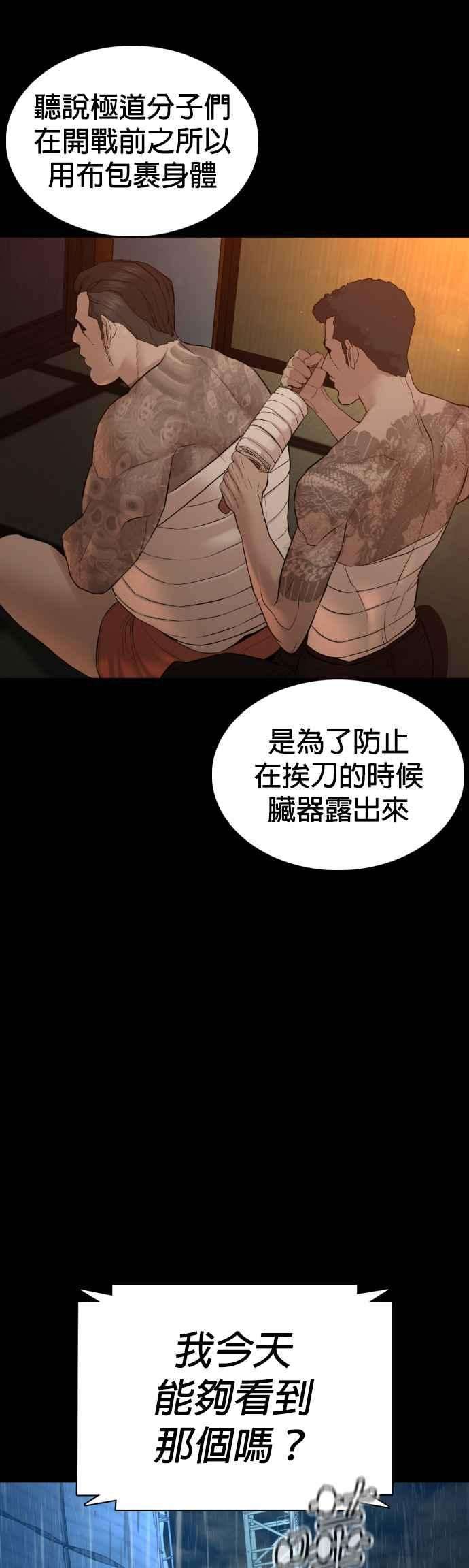 格斗实况94话 我像是会死吗？！