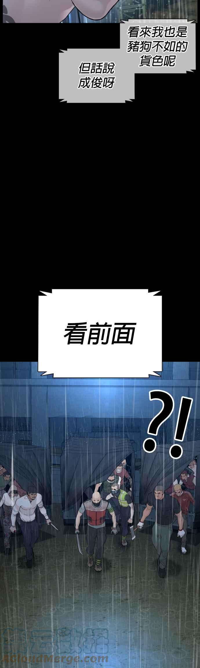 格斗实况94话 我像是会死吗？！