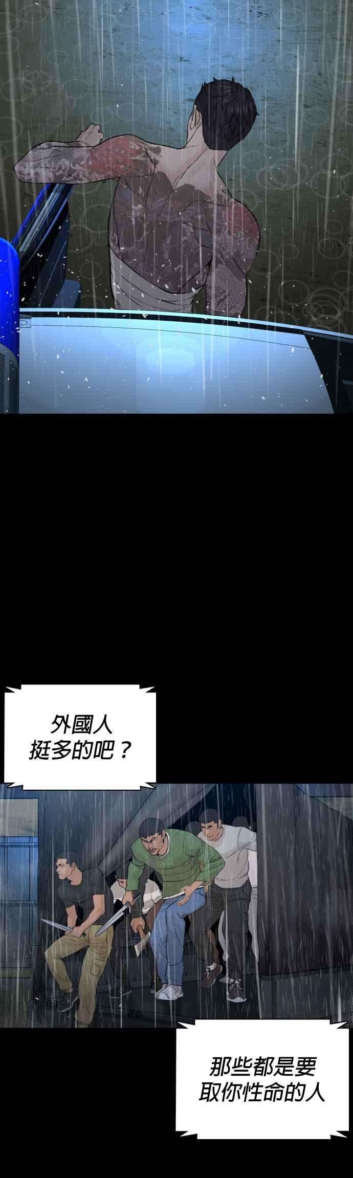 格斗实况94话 我像是会死吗？！