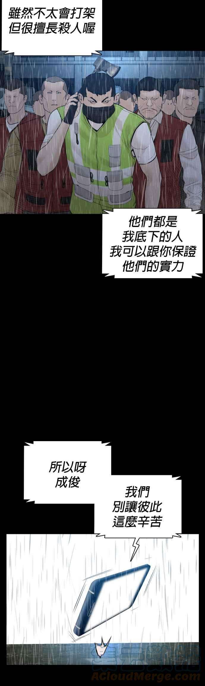 格斗实况94话 我像是会死吗？！