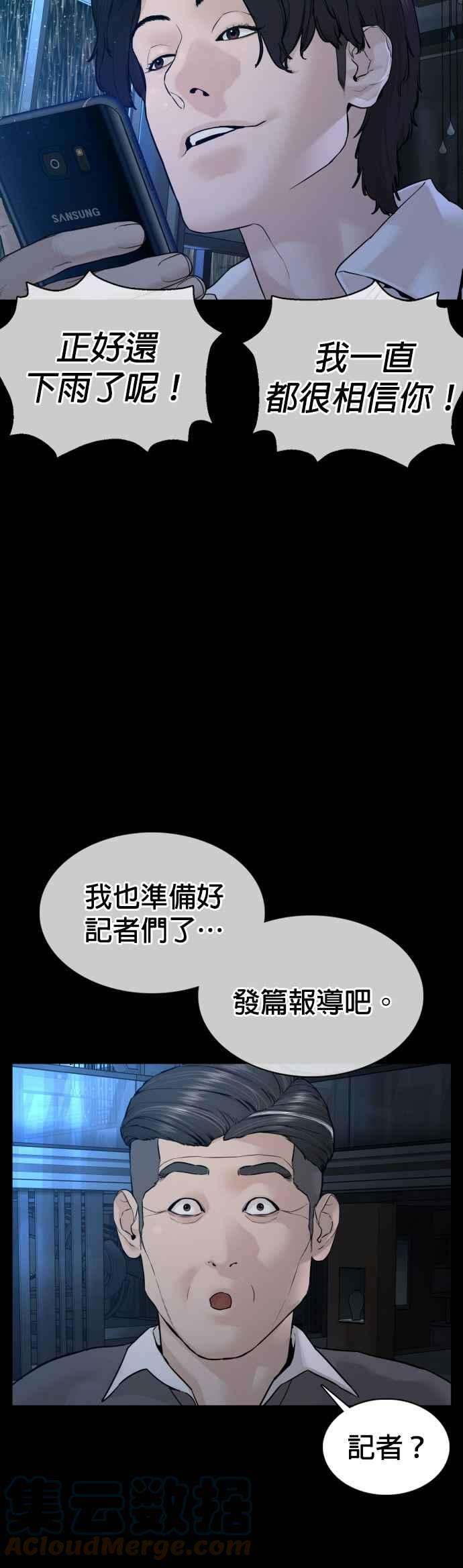 格斗实况94话 我像是会死吗？！