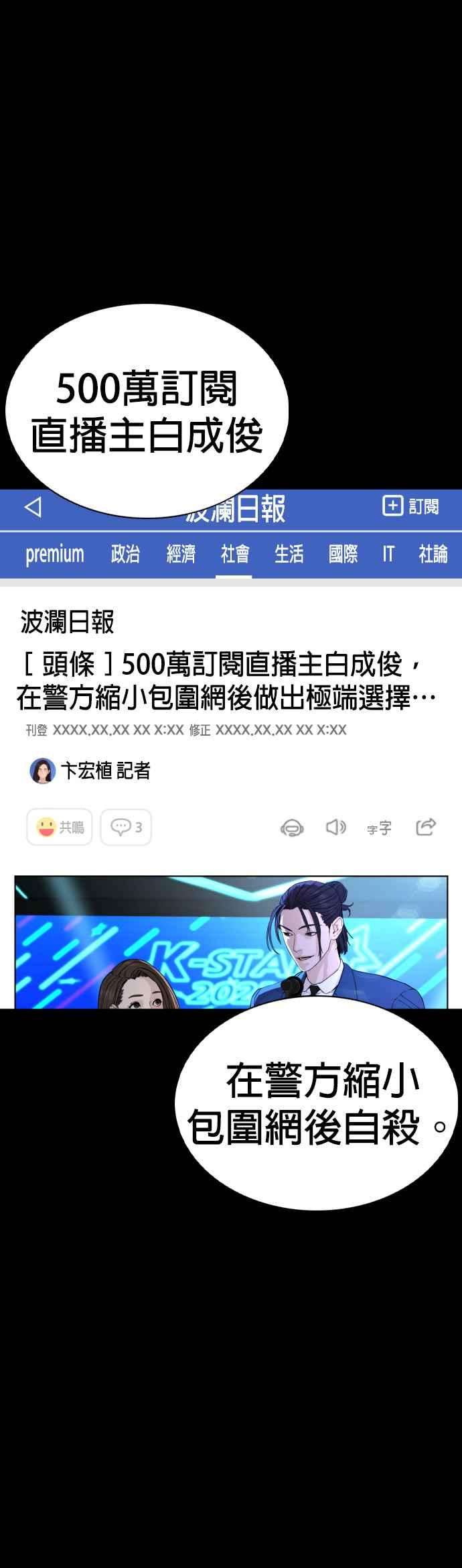 格斗实况94话 我像是会死吗？！