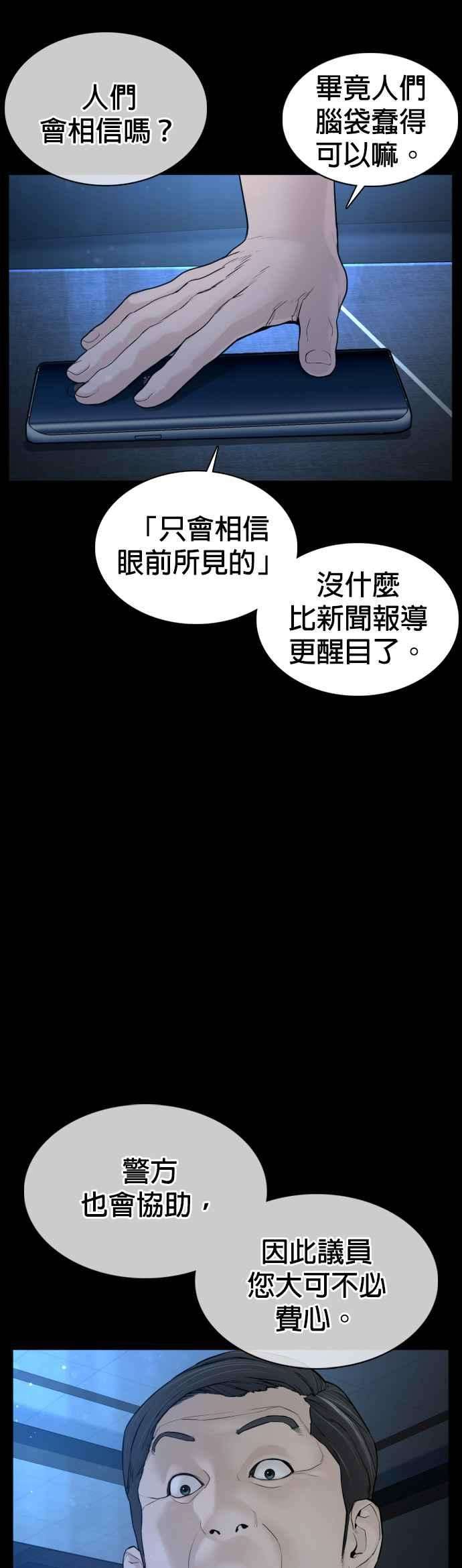格斗实况94话 我像是会死吗？！