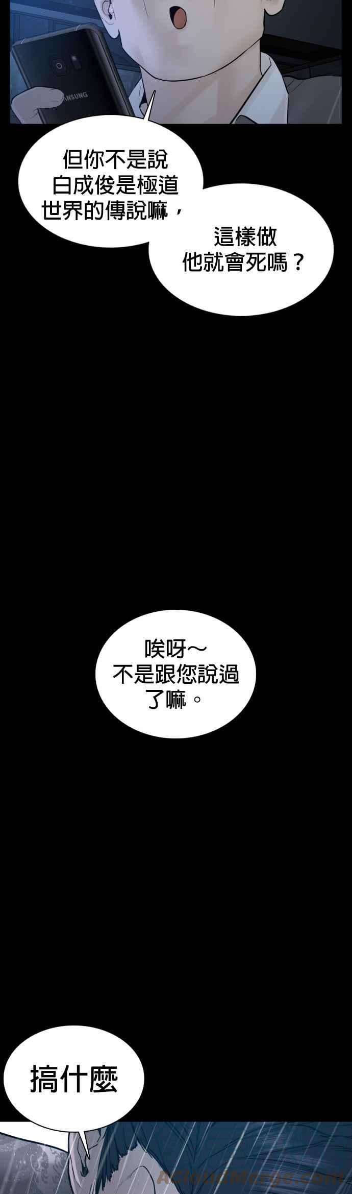 格斗实况94话 我像是会死吗？！