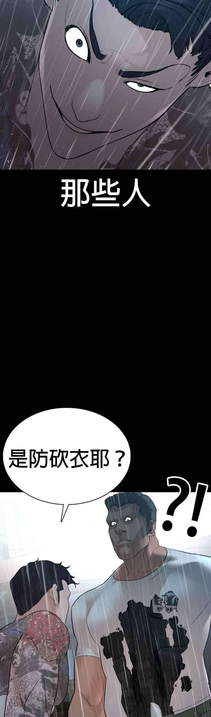 格斗实况94话 我像是会死吗？！
