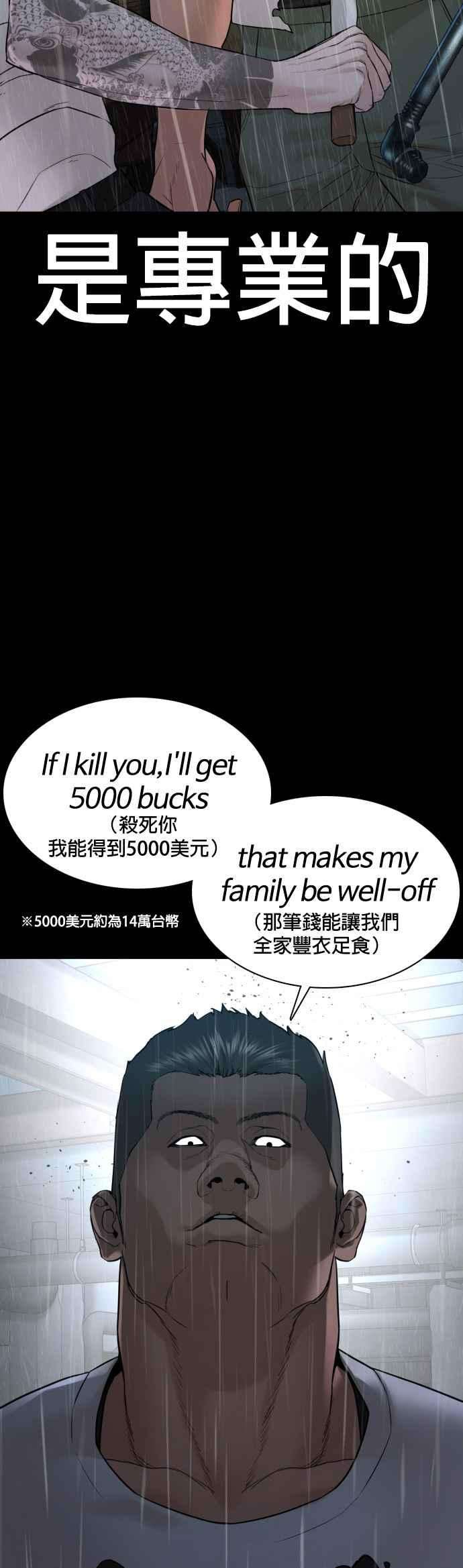 格斗实况94话 我像是会死吗？！