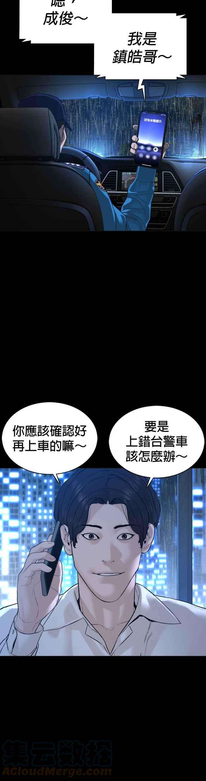 格斗实况94话 我像是会死吗？！