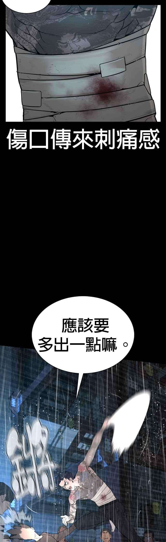 格斗实况94话 我像是会死吗？！