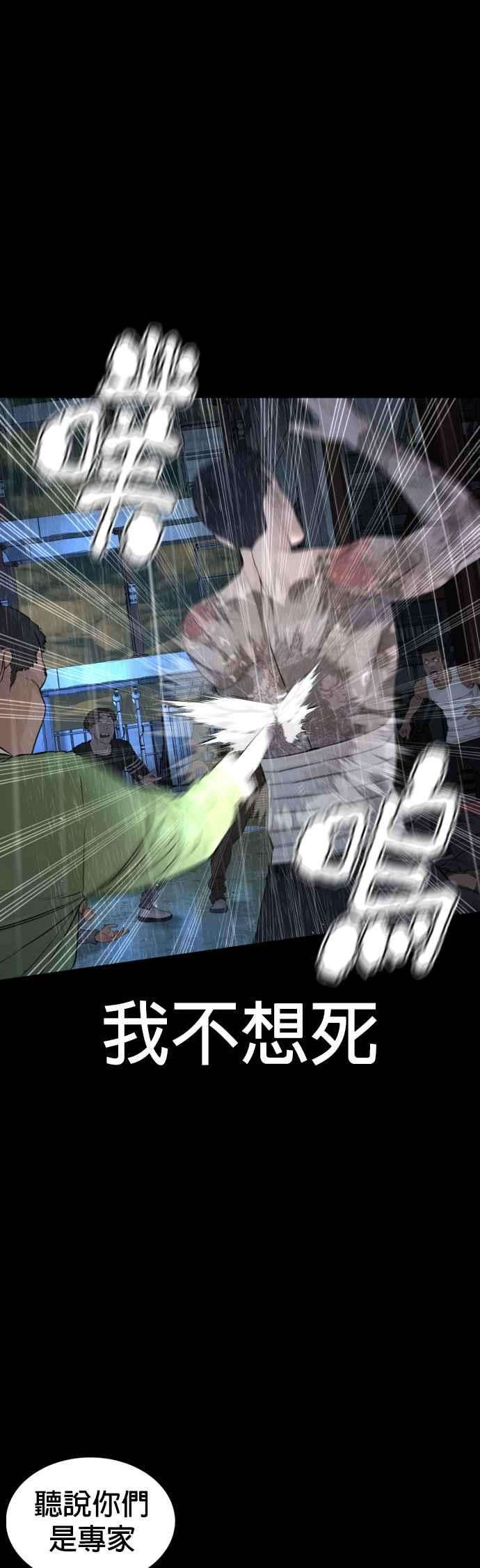 格斗实况94话 我像是会死吗？！