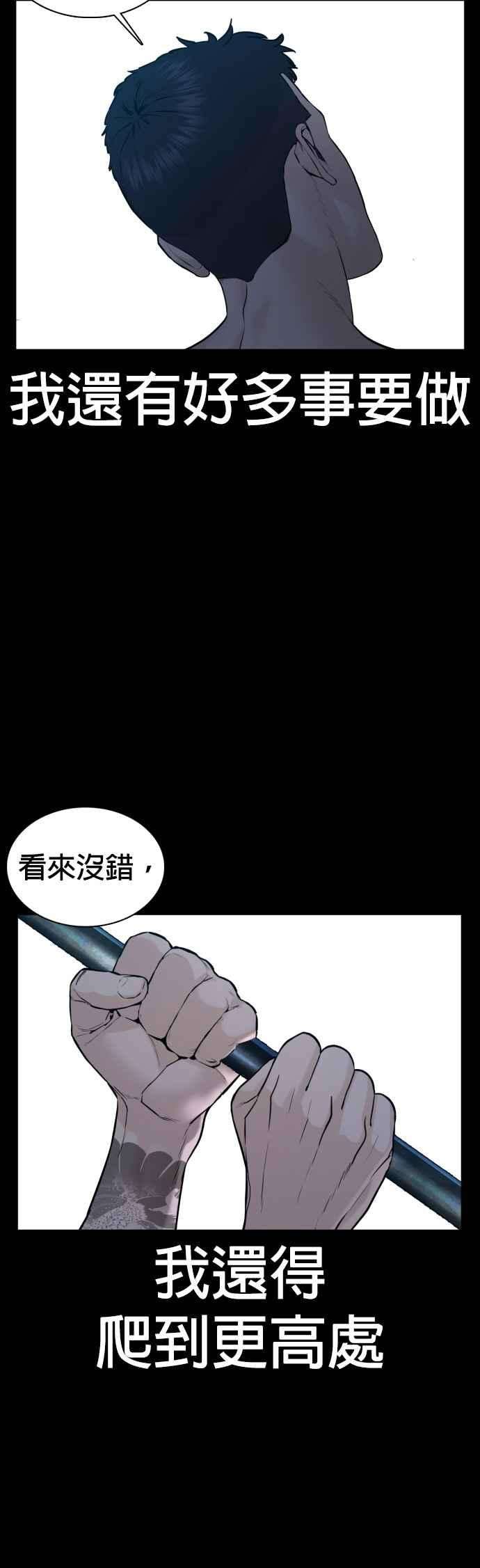 格斗实况94话 我像是会死吗？！