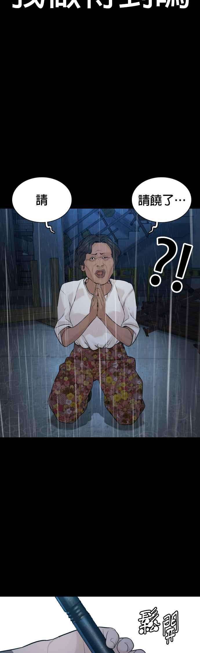 格斗实况94话 我像是会死吗？！