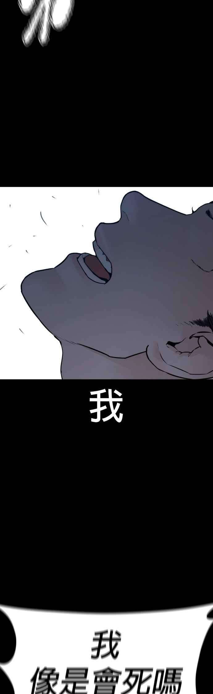 格斗实况94话 我像是会死吗？！