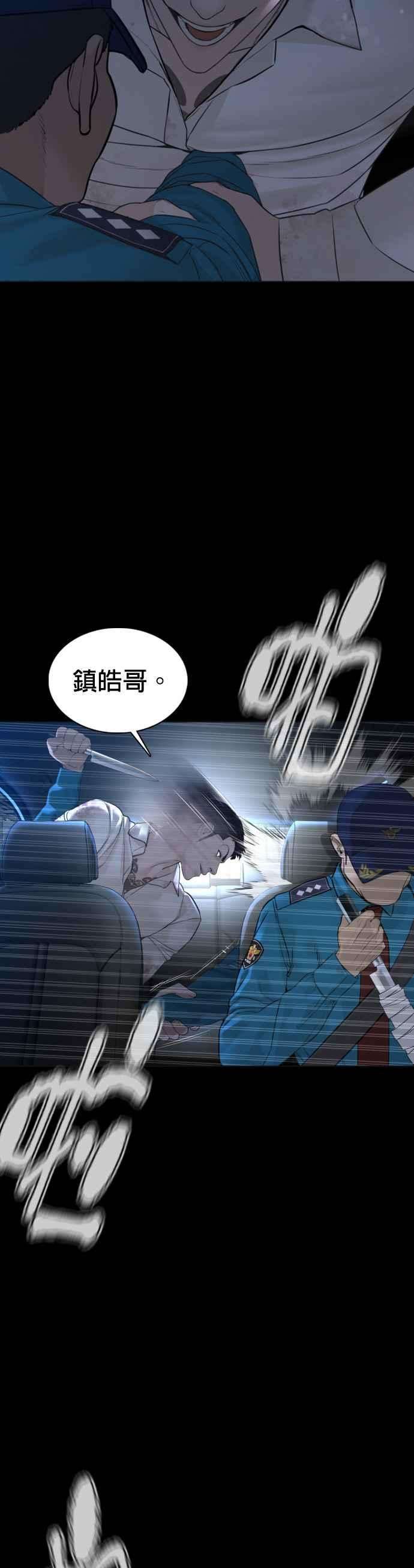格斗实况94话 我像是会死吗？！