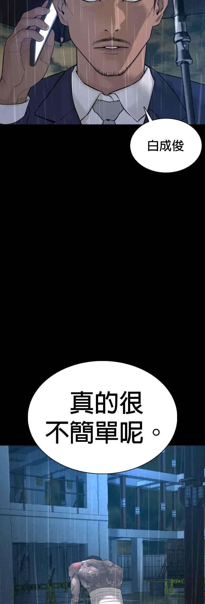 格斗实况94话 我像是会死吗？！