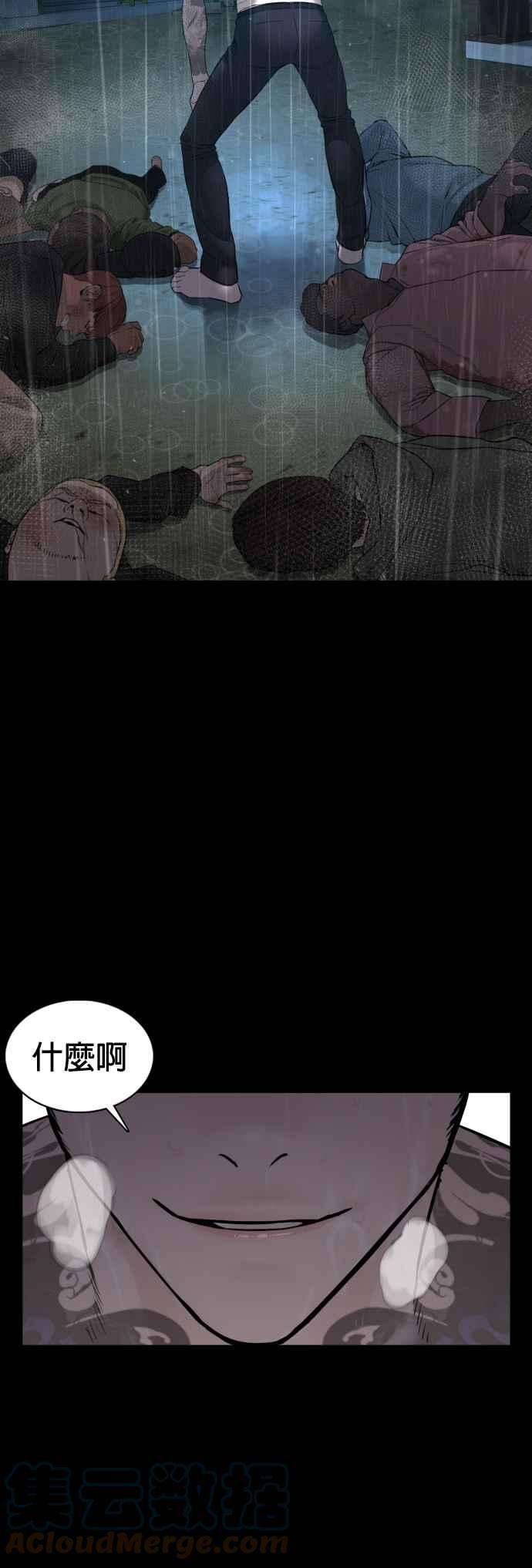 格斗实况94话 我像是会死吗？！