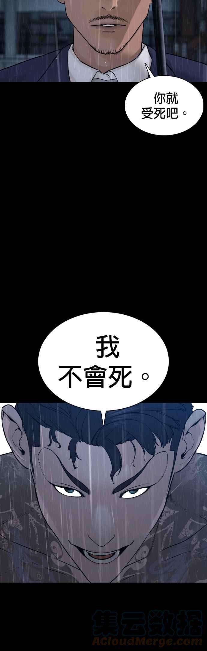 格斗实况94话 我像是会死吗？！