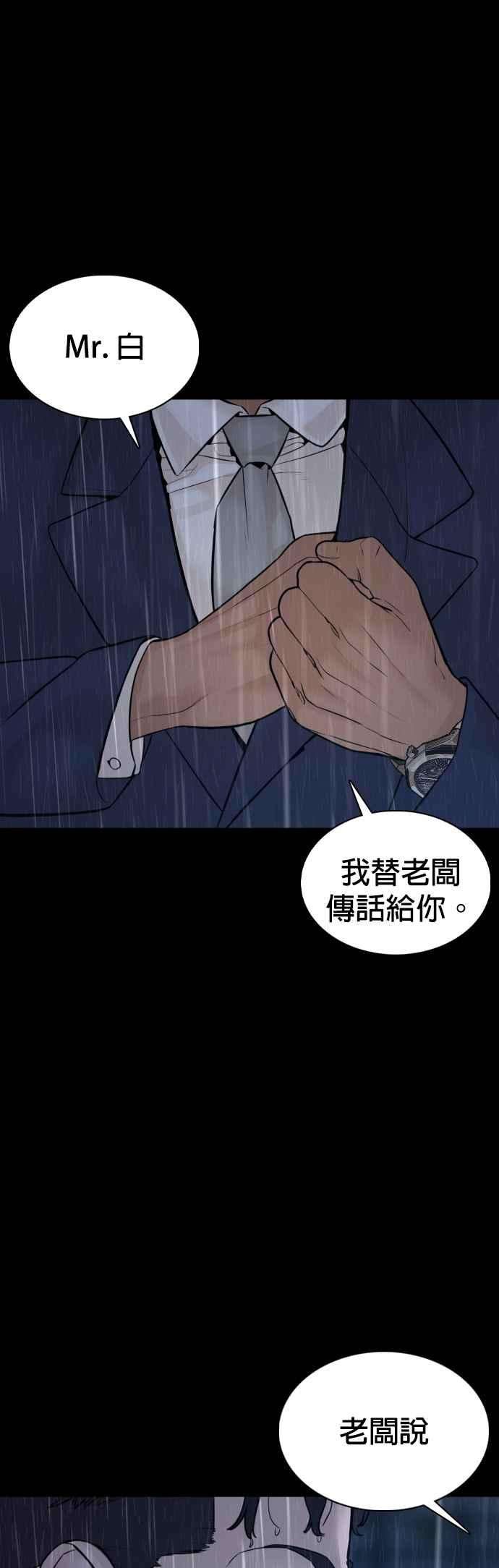 格斗实况94话 我像是会死吗？！