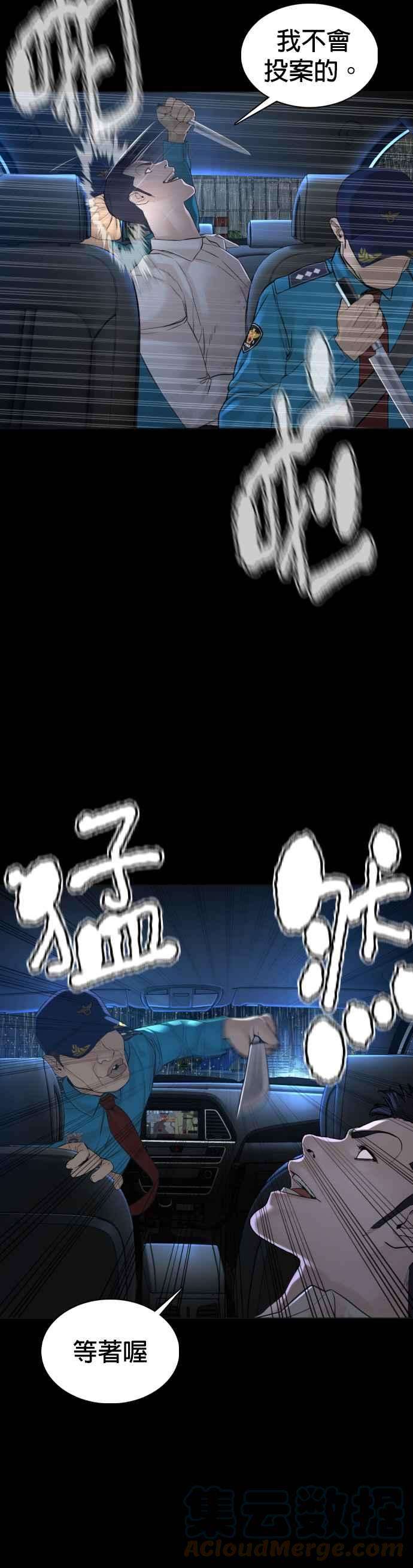 格斗实况94话 我像是会死吗？！