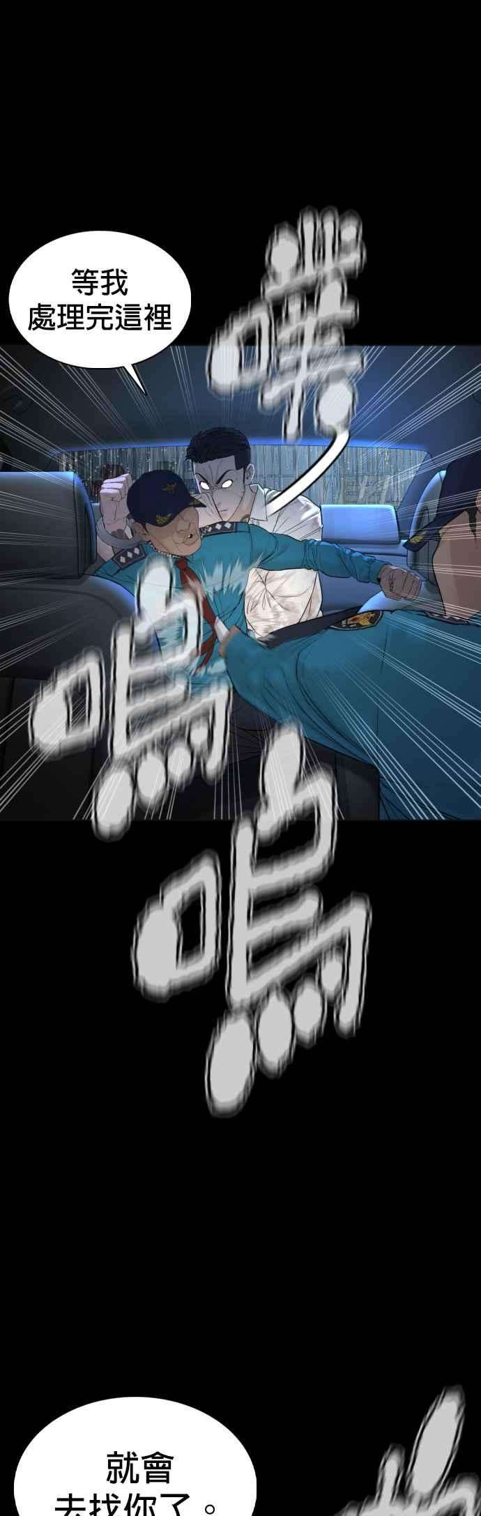 格斗实况94话 我像是会死吗？！
