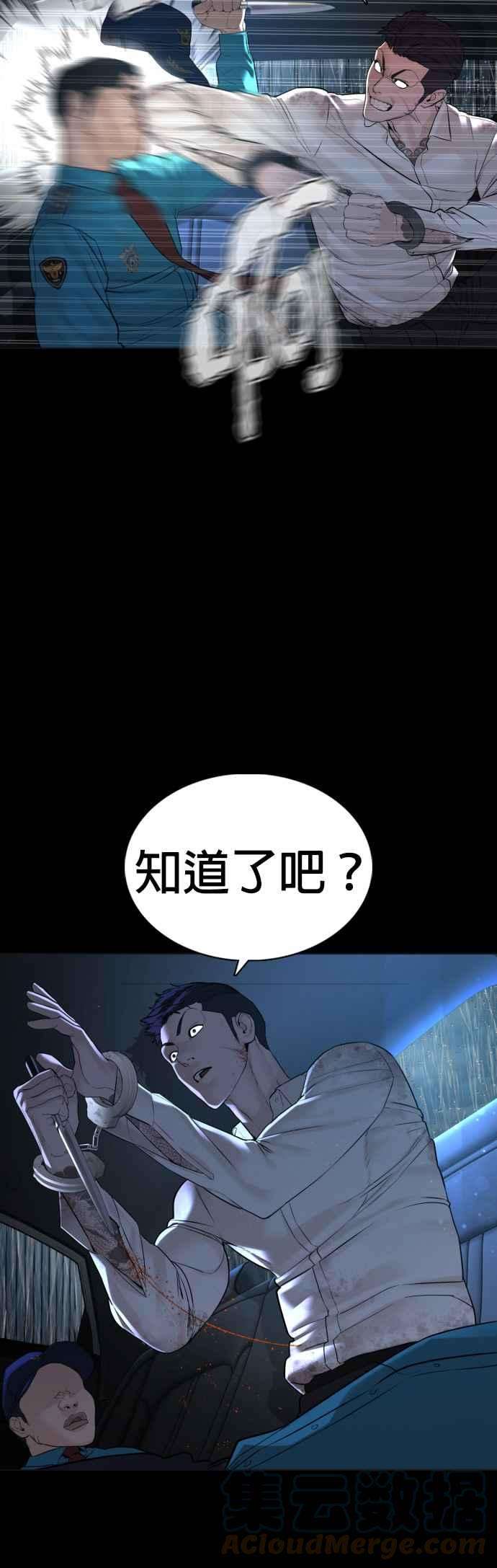 格斗实况94话 我像是会死吗？！