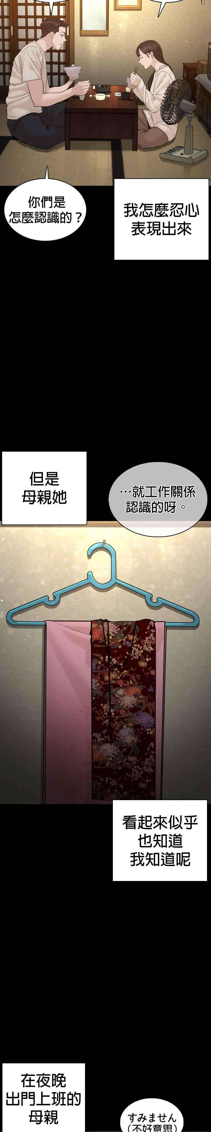 格斗实况95话 我当初不该那样的