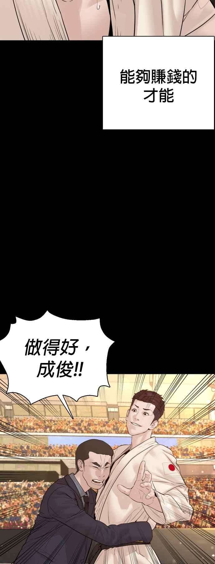格斗实况95话 我当初不该那样的
