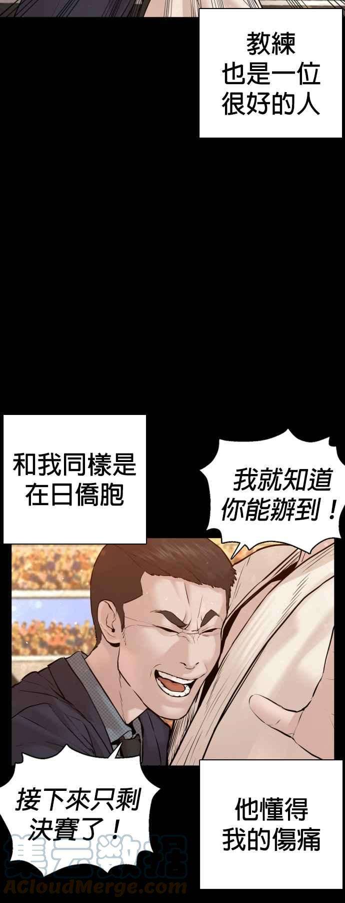 格斗实况95话 我当初不该那样的