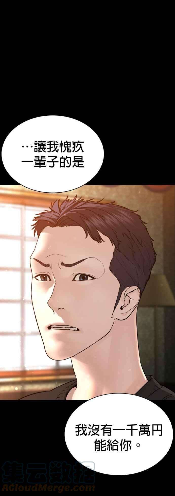 格斗实况95话 我当初不该那样的